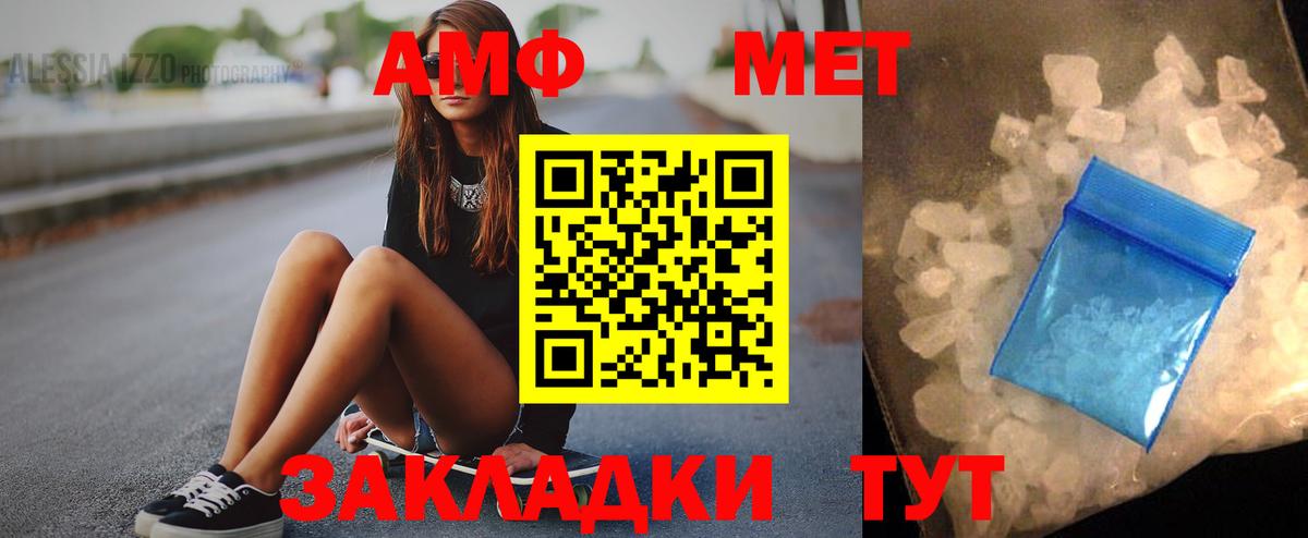 Красноперекопск  Амфетамин  Вход с VPN  АМФ Розовый  Амфетамин 