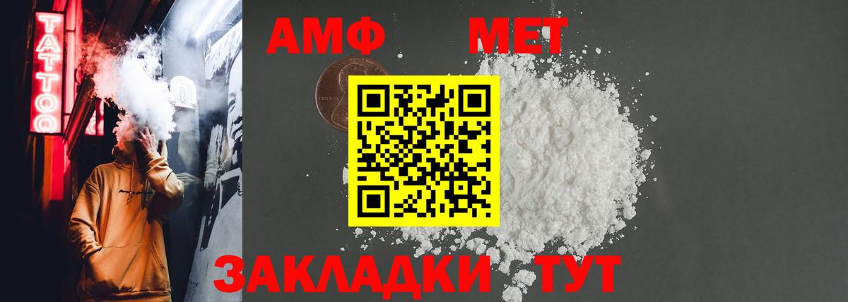 АМФЕТАМИН 97% Красноперекопск