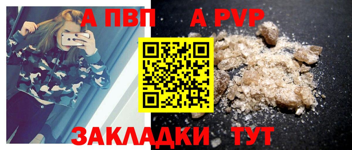 A-PVP СК КРИС  Alfa_PVP кристаллы  Красноперекопск  Вход с VPN  APVP мука 