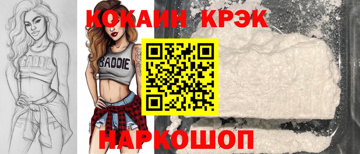 Cocaine 98%  Вход с VPN  Красноперекопск  КОКАИН Columbia 