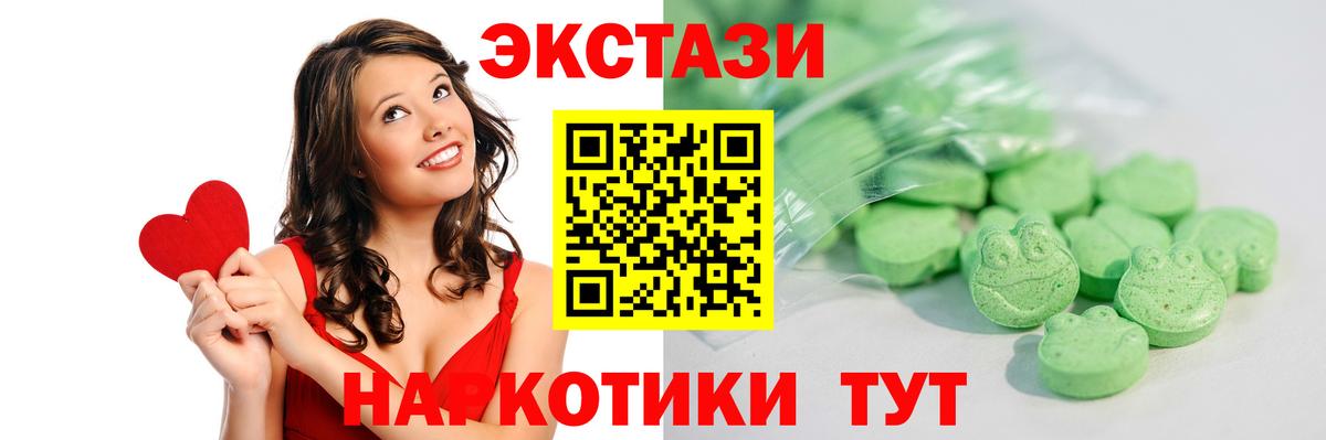 Ecstasy Punisher  Ecstasy  Вход с VPN  Красноперекопск  Ecstasy ешки 