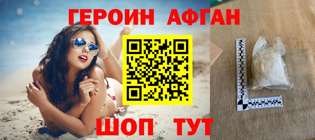 ГЕРОИН герыч Красноперекопск