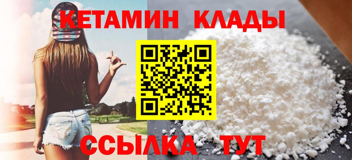 Кетамин ketamine Красноперекопск