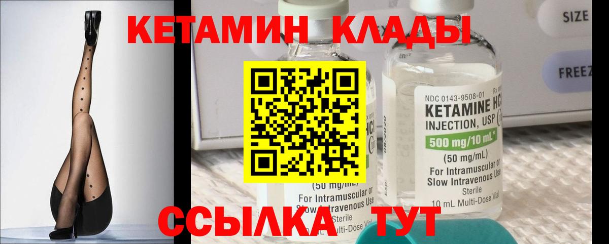 Кетамин VHQ  Вход с VPN  Кетамин VHQ  Красноперекопск 