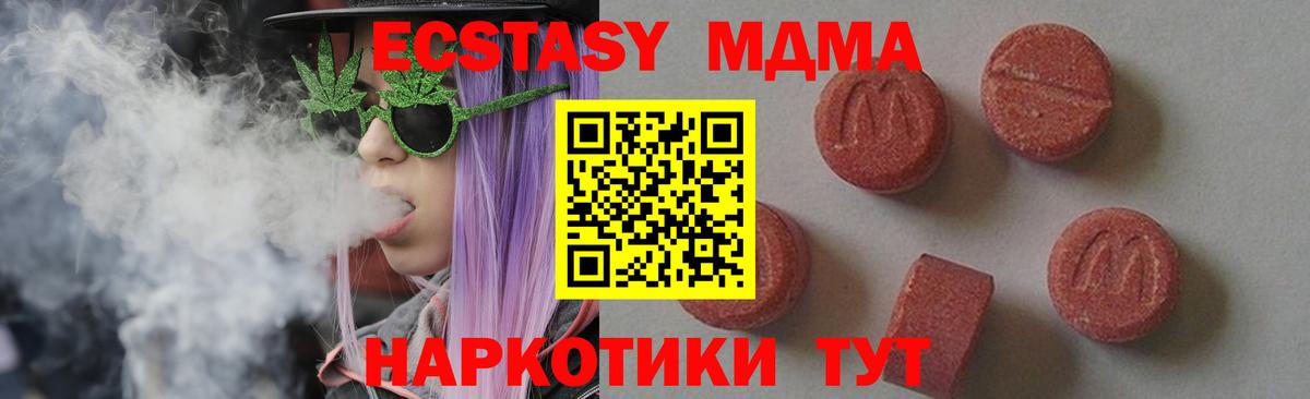 MDMA VHQ  МДМА VHQ  MDMA  Красноперекопск  Вход с VPN 