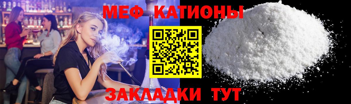 Меф мяу мяу  Вход с VPN  Красноперекопск 