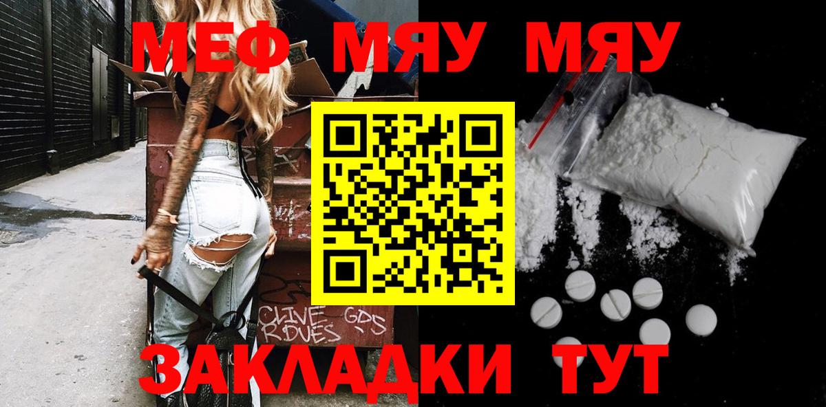 Мефедрон мука Красноперекопск