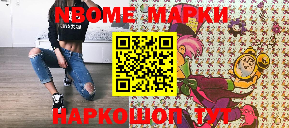 цена наркотик  Наркотические марки 1,8мг  Вход с VPN  Наркотические марки 1,8мг  Красноперекопск 