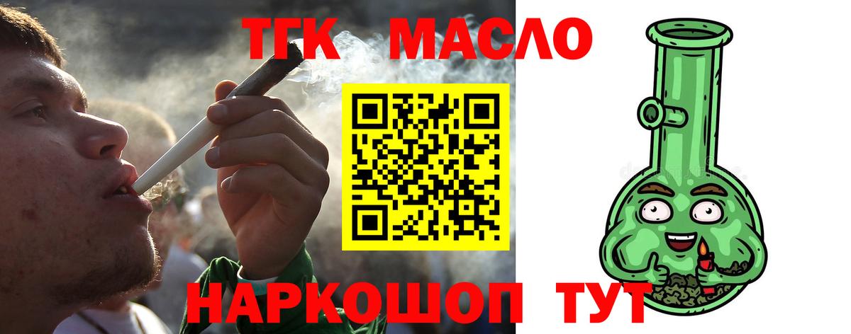 Дистиллят ТГК THC oil Красноперекопск