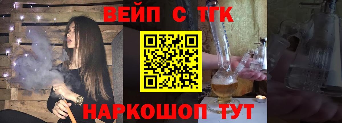 ТГК THC oil  ТГК Wax  Вход с VPN  Красноперекопск 