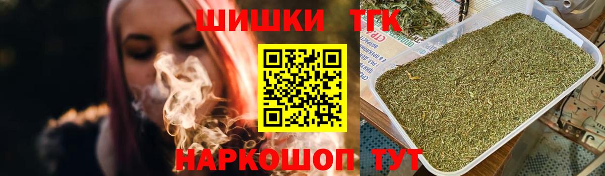Конопля THC 21% Красноперекопск